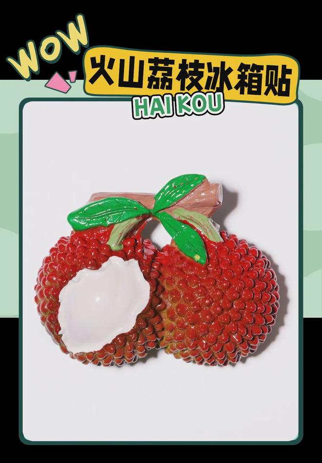 意满满的“海口记忆”麻将胡了热带美学大创(图7)