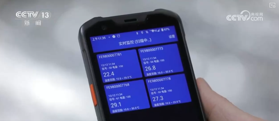 从“秒筛”到“监护”航空物流装上智慧“加速器”麻将胡了2试玩网站航空货运有“量”有“质”又智”(图23)